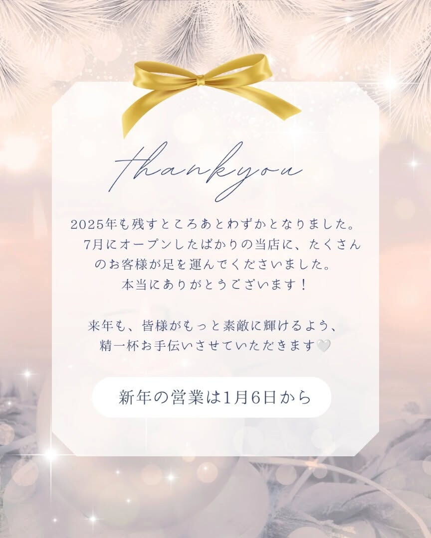 年末のご挨拶🐍👋✨